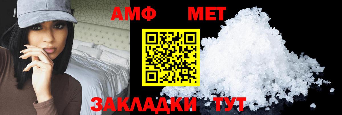 Amphetamine VHQ Когалым