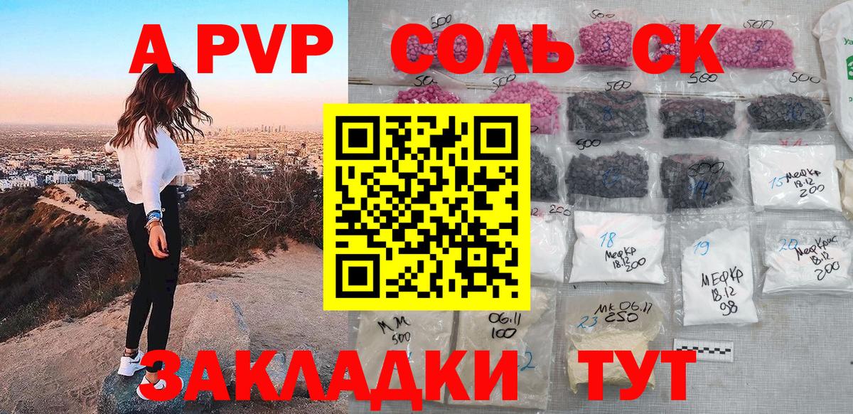 Когалым  A-PVP СК КРИС  Alpha-PVP СК  Alfa_PVP Crystall  Вход с VPN 