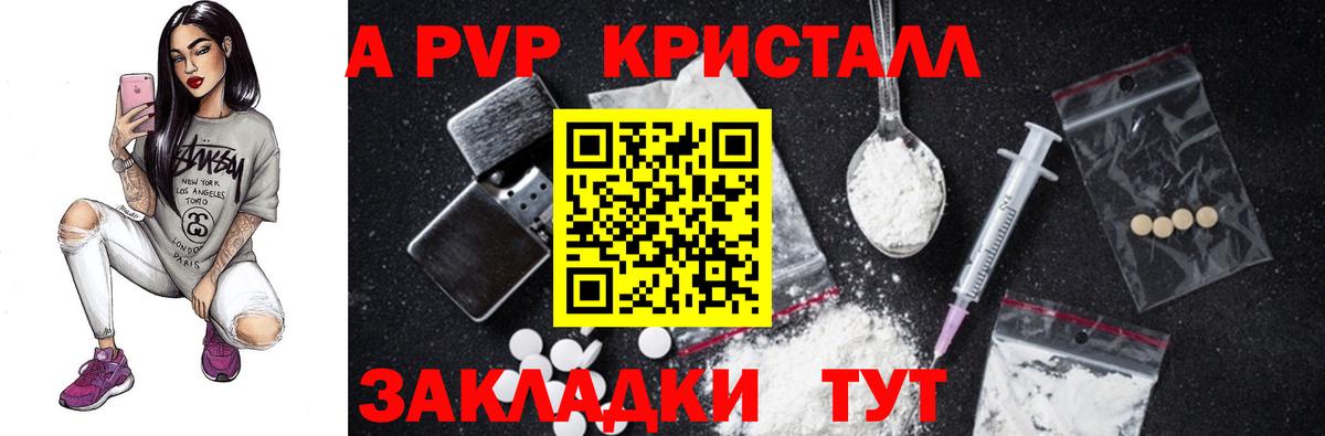 А ПВП VHQ Когалым