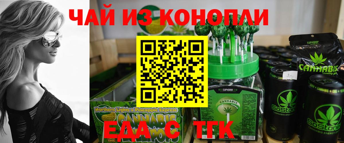 Когалым  Cannafood конопля  Вход с VPN 