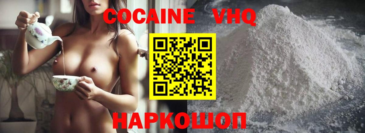 COCAIN Боливия  Кокаин Колумбийский  Когалым  Вход с VPN 