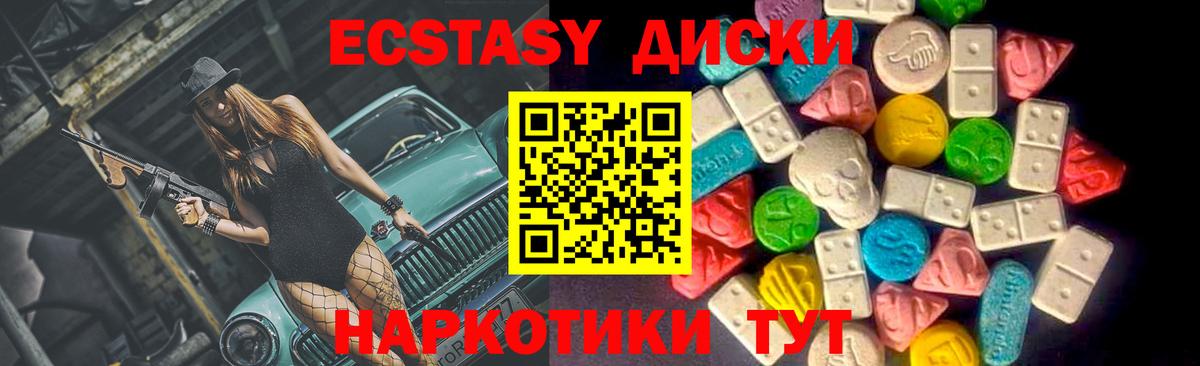 купить наркотик  Вход с VPN  MEGA как зайти  Экстази 250 мг  Ecstasy 280мг  Когалым 