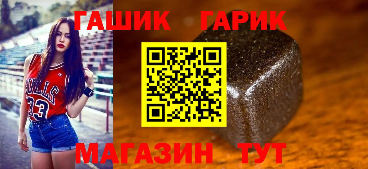 ГАШ индика сатива  ГАШ  Вход с VPN  Когалым  Гашиш индика сатива 