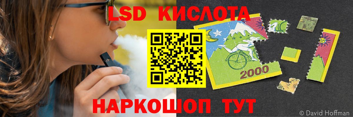 ЛСД экстази кислота Когалым