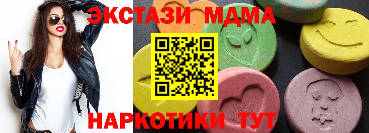 МДМА молли Когалым