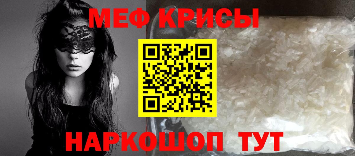 Меф mephedrone  МЕФ кристаллы  Вход с VPN  МЕФ  Когалым 