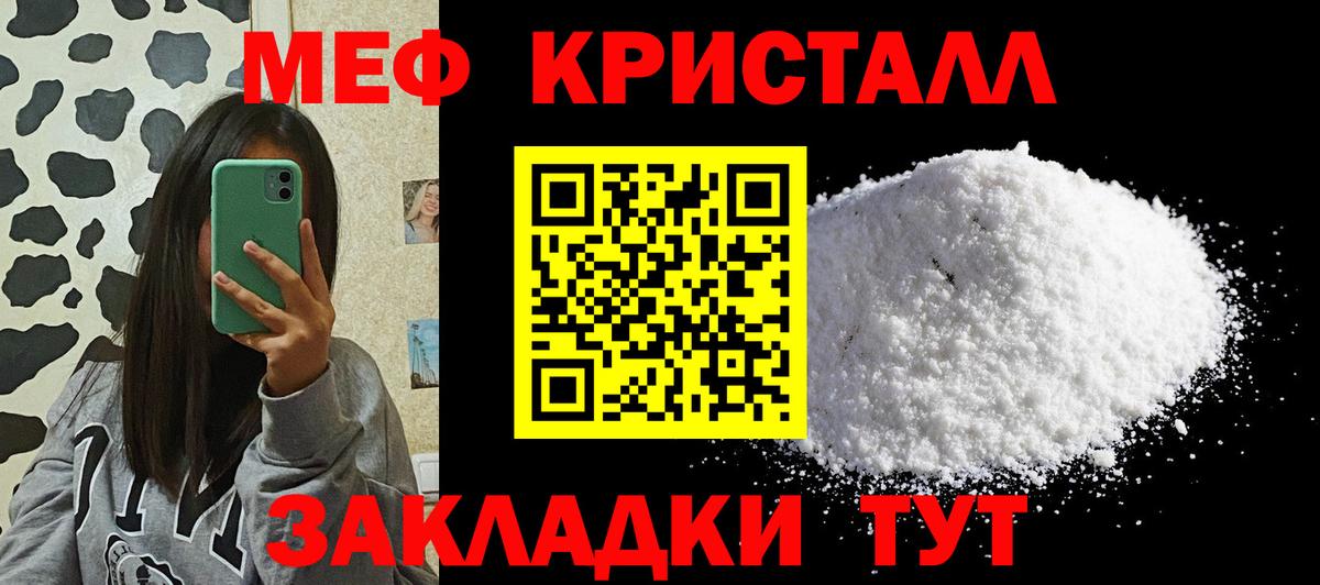 Меф мяу мяу  Когалым
