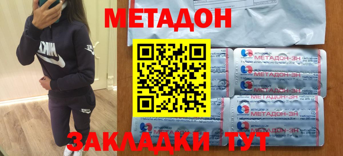 Когалым  Метадон VHQ  Вход с VPN 
