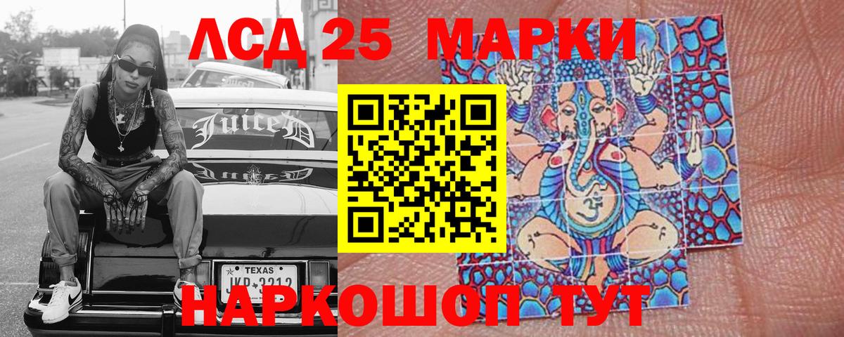 Марки 25I-NBOMe  Наркотические марки 1,8мг  Вход с VPN  Когалым 