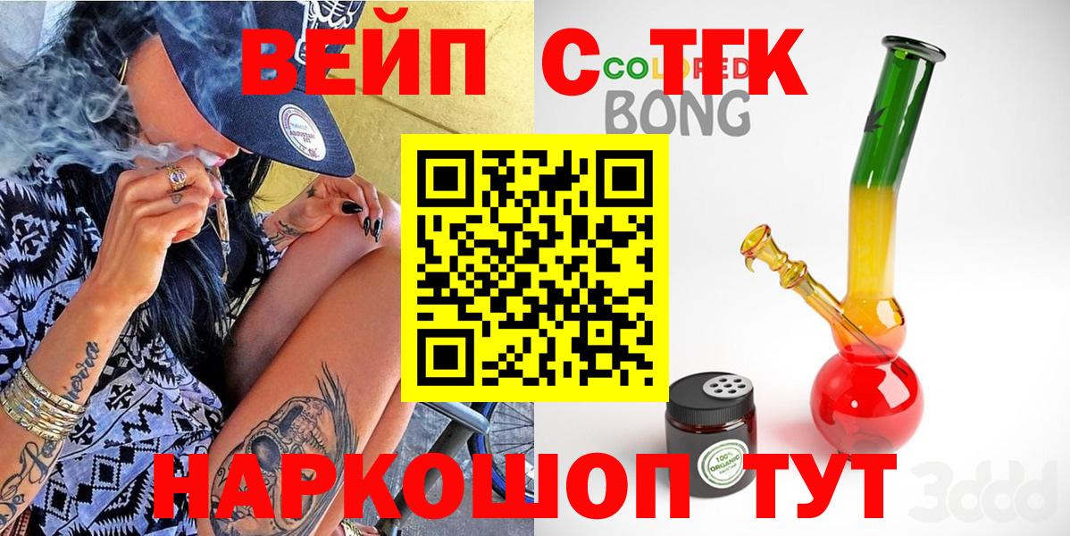 ТГК жижа  Вход с VPN  продажа наркотиков  Когалым 